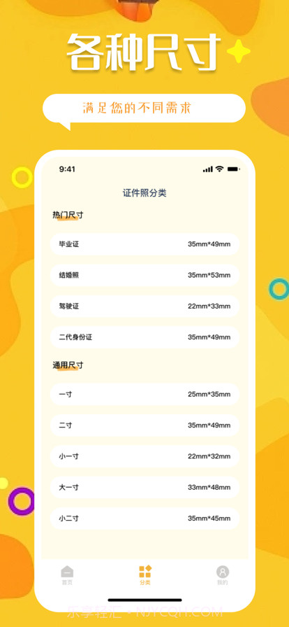 快速证件照截图1 快速证件照截图1