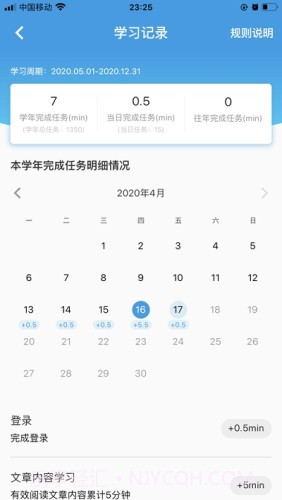 执业药师公需(在线选课人脸识别)V1.0.2 安卓手机版截图2 执业药师公需(在线选课人脸识别)V1.0.2 安卓手机版截图2