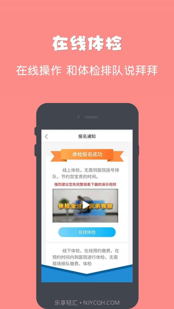 驾所通截图4