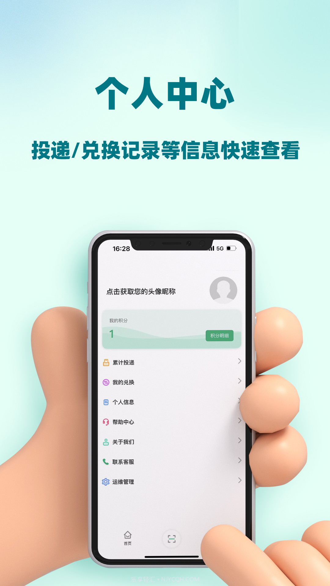 小河狸环境管家截图3