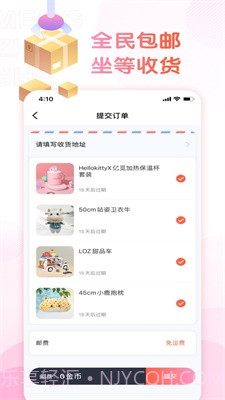 萌爪社截图2 萌爪社截图2