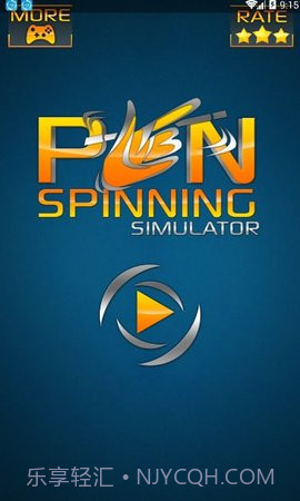 转笔模拟器截图3