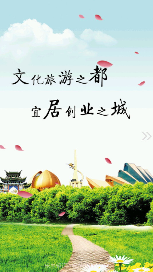 昌吉好地方截图3 昌吉好地方截图3