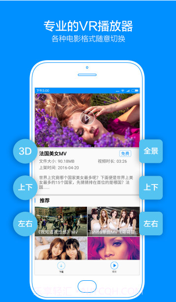多哚VR截图2 多哚VR截图2