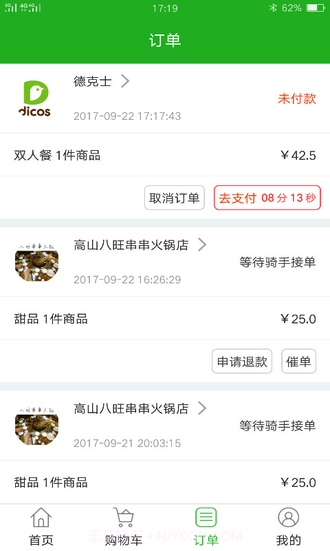 彩虹外卖截图5 彩虹外卖截图5