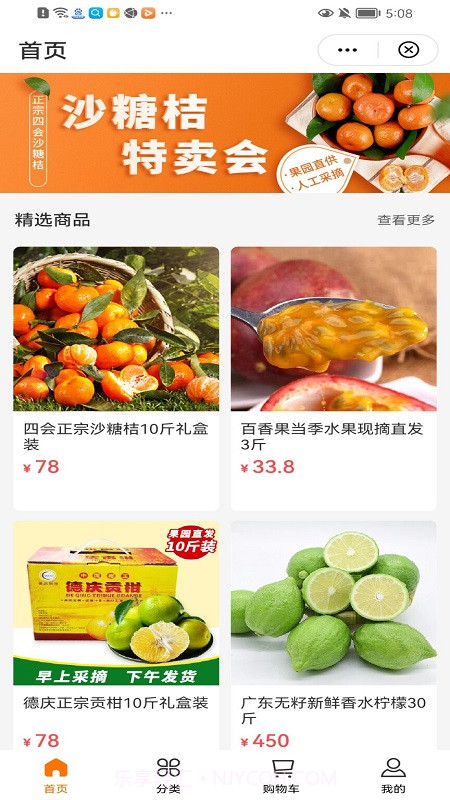 国大优选购物官方版截图1 国大优选购物官方版截图1