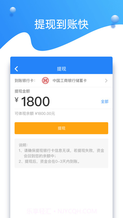 知轮商家截图1 知轮商家截图1