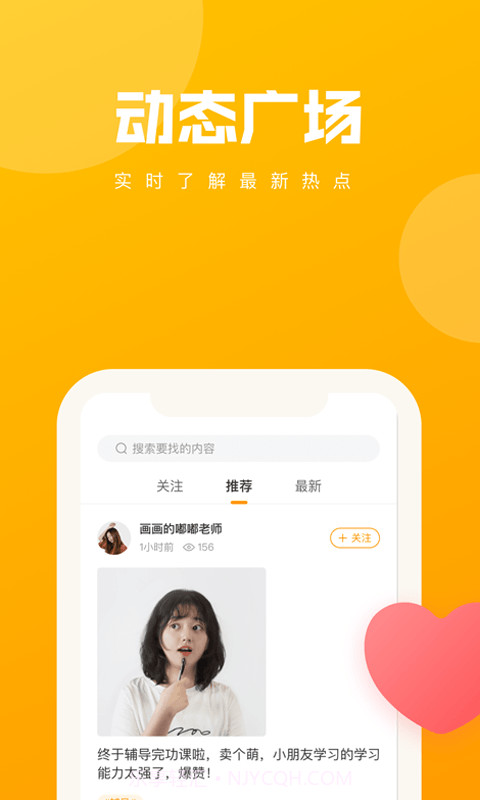 学友学乐截图3 学友学乐截图3
