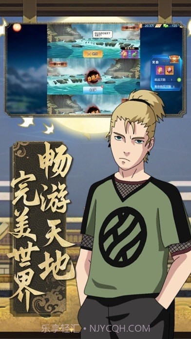 暗影部落六道佩恩截图3 暗影部落六道佩恩截图3