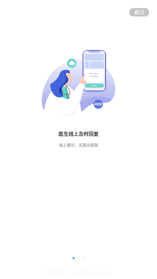 唐山二院截图2 唐山二院截图2