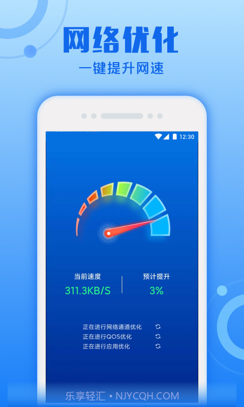 超速清理专家截图1 超速清理专家截图1