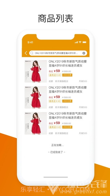 用我省钱(用我省钱购物)截图2 用我省钱(用我省钱购物)截图2