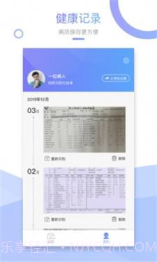拍见康截图1 拍见康截图1