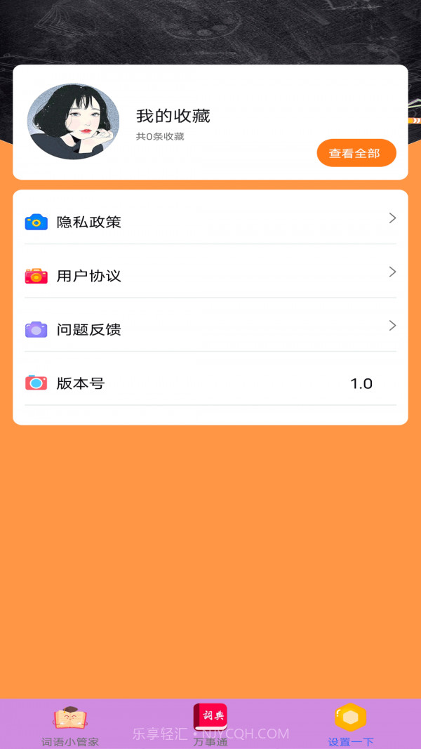 拍题搜答案截图4