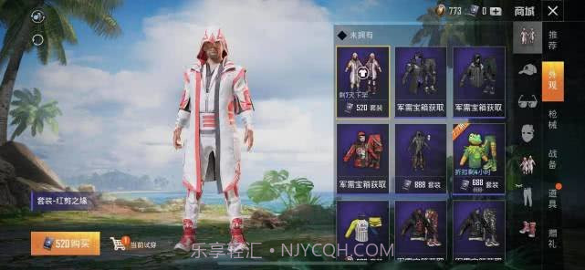 和平精英开箱模拟器截图1