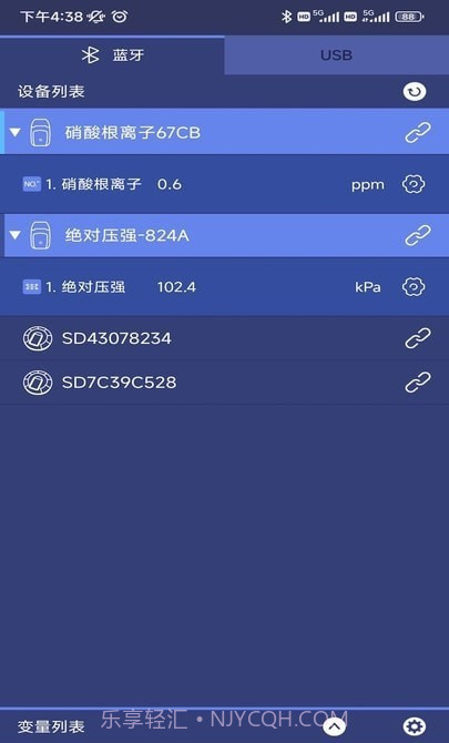 数字化实验系统截图2 数字化实验系统截图2