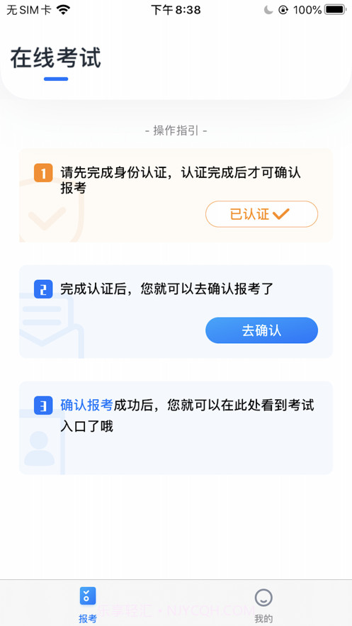 即刻考截图3 即刻考截图3