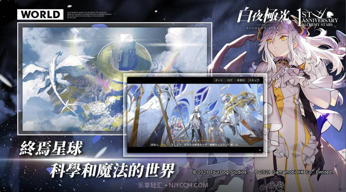 白夜极光繁中版截图1