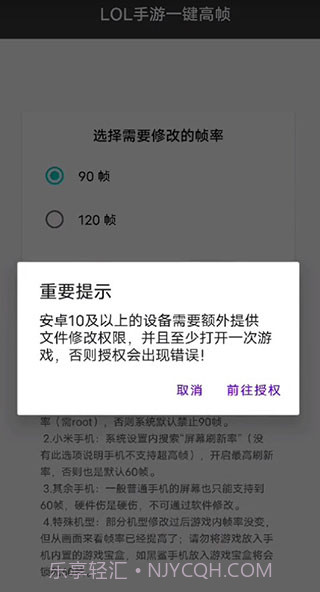 lol手游一键高帧截图2 lol手游一键高帧截图2