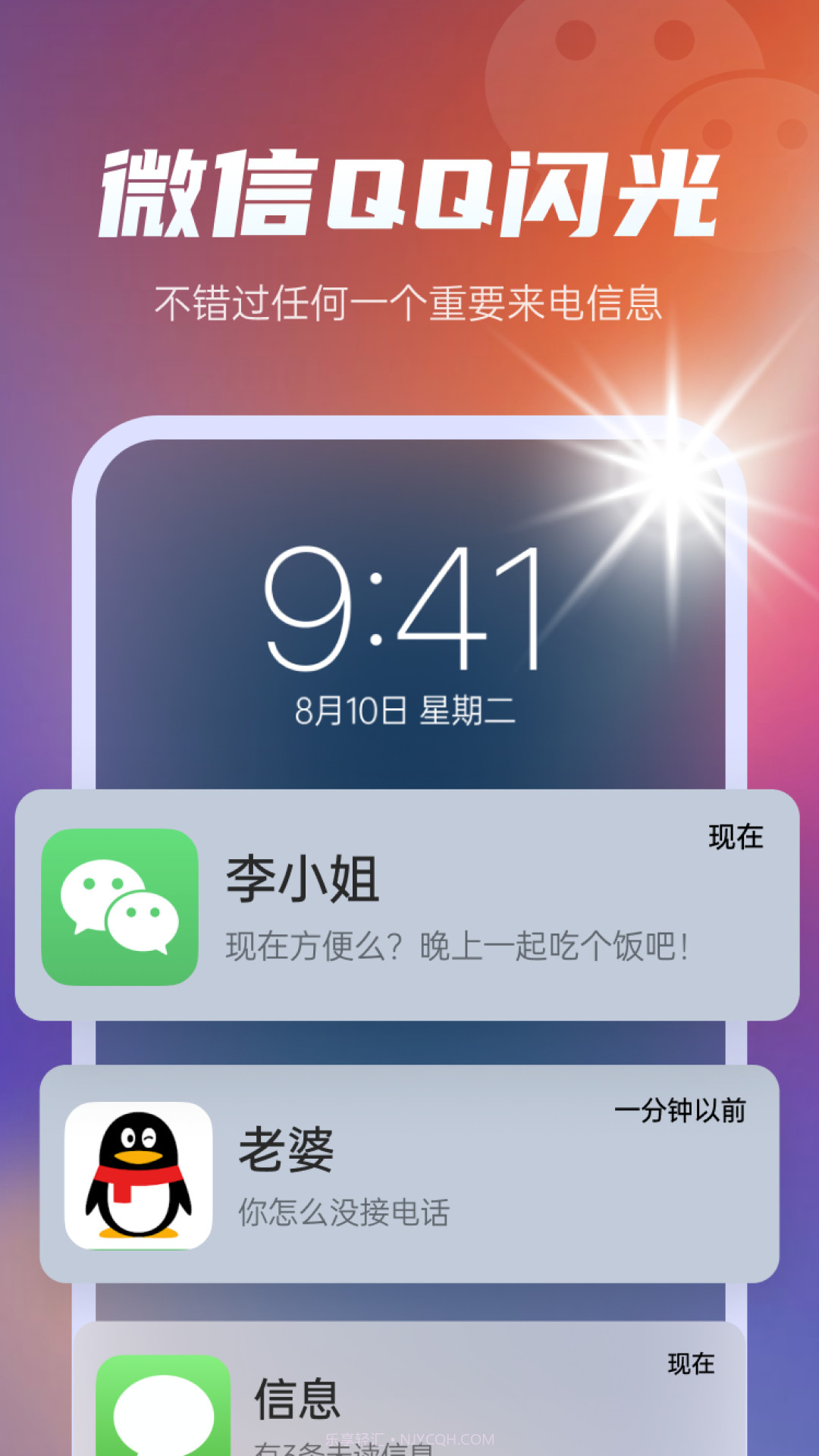 多多来电闪光秀截图3 多多来电闪光秀截图3