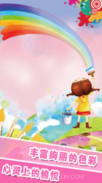 少儿画画截图1 少儿画画截图1