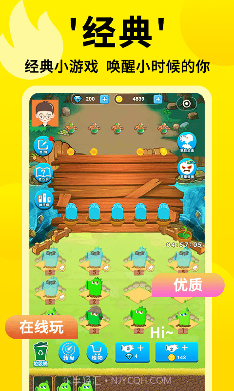 3699小游戏截图4 3699小游戏截图4