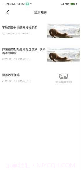 九医么健康管理截图3