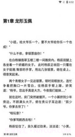 神器阅读截图3 神器阅读截图3