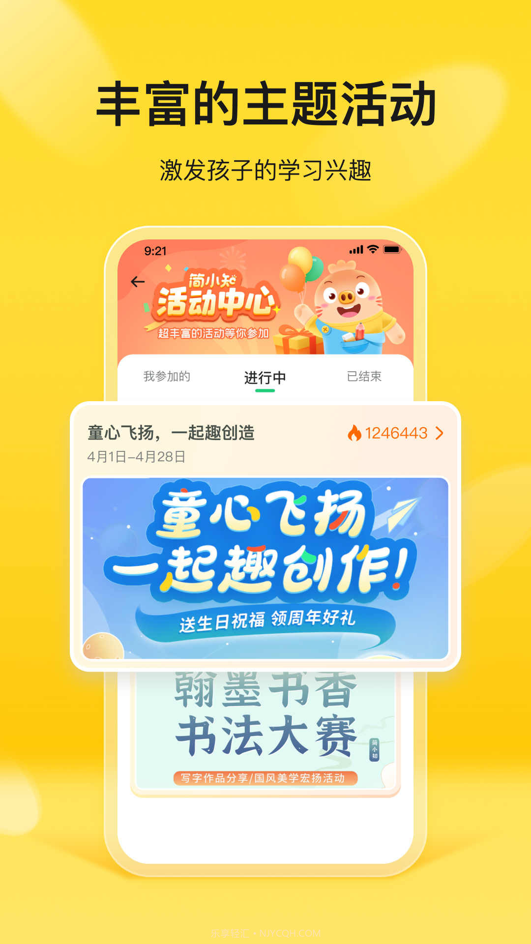 简小知家长端截图1 简小知家长端截图1