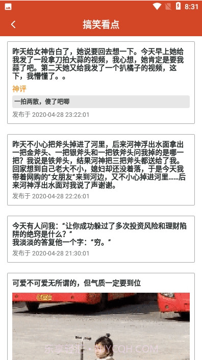 一波看点截图2 一波看点截图2