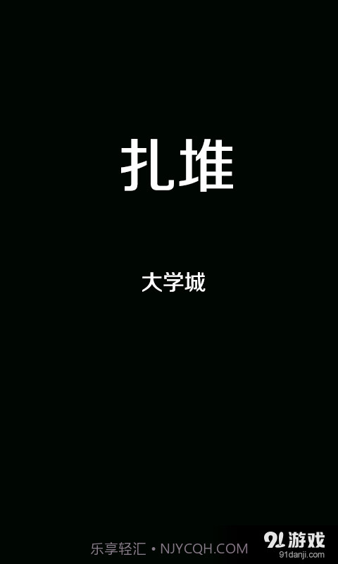 春泥截图1 春泥截图1