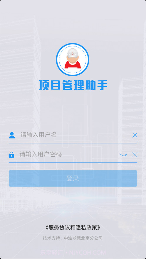 新天LNG截图3