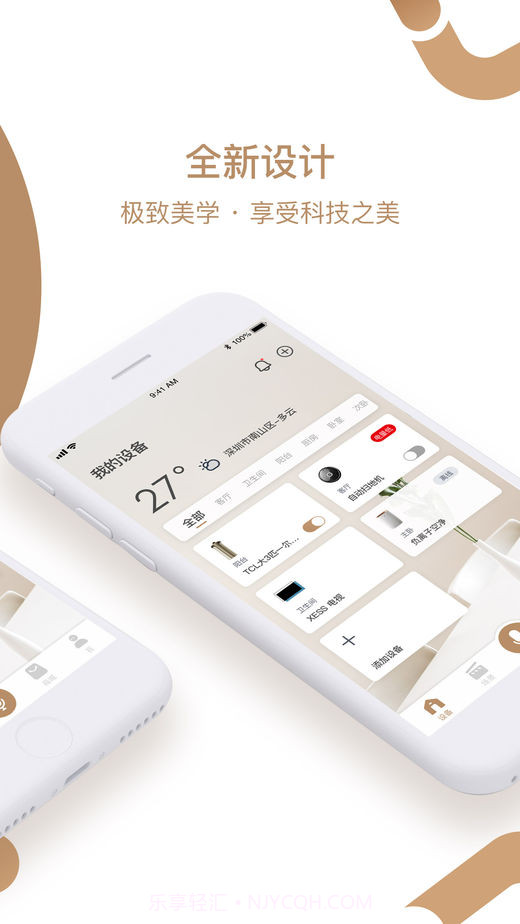 小T智联截图2 小T智联截图2