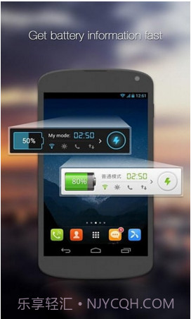 GO省电截图2 GO省电截图2