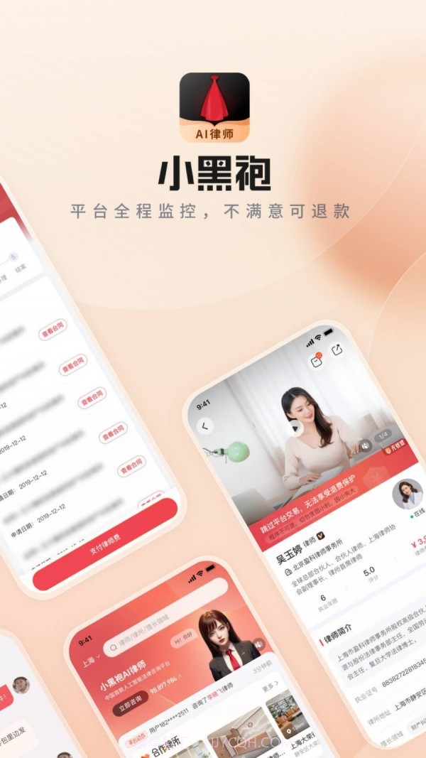 小黑袍截图5 小黑袍截图5