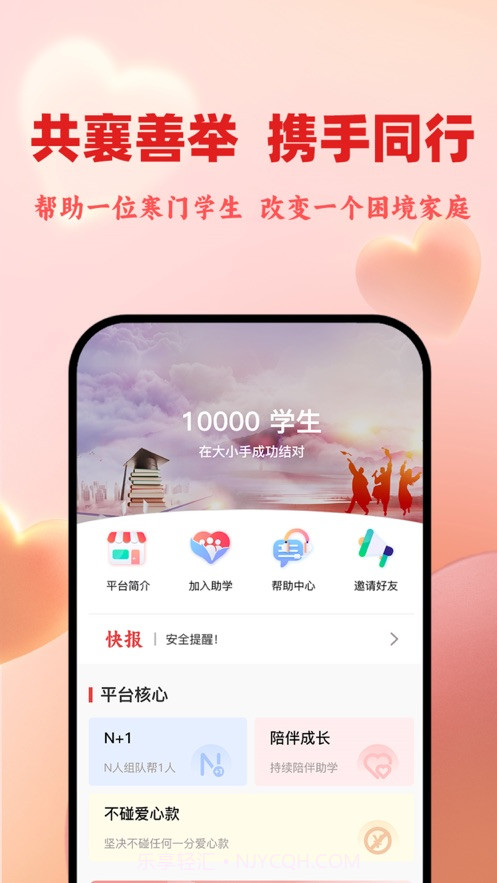 大小手助学截图2 大小手助学截图2