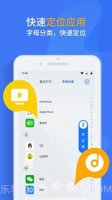 启动助手截图4 启动助手截图4