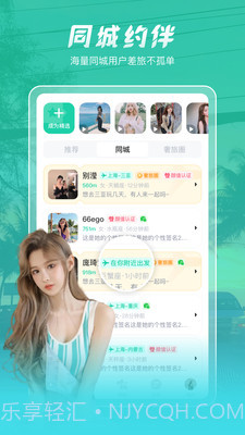 尤玩旅行截图3 尤玩旅行截图3