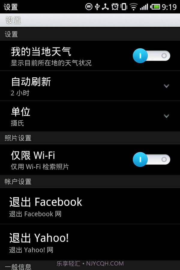 雅虎天气 Yahoo! Weather截图2 雅虎天气 Yahoo! Weather截图2