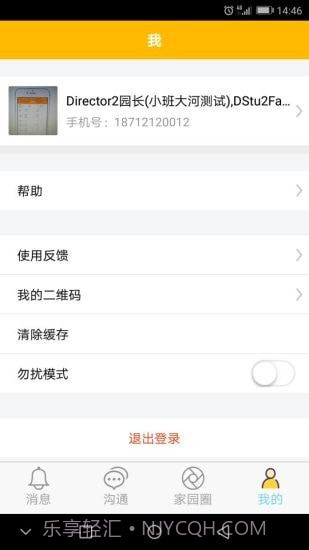 闹皮幼信官网截图3 闹皮幼信官网截图3