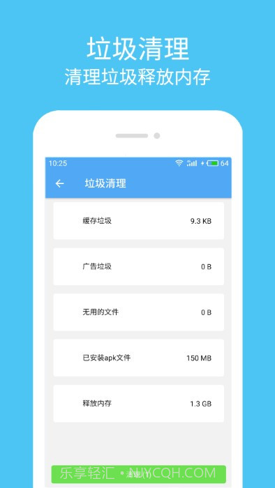 杀毒清理大师截图2