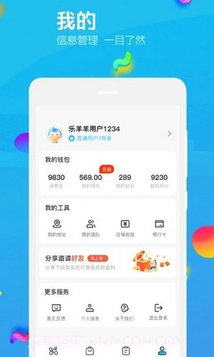 乐洋洋截图4 乐洋洋截图4