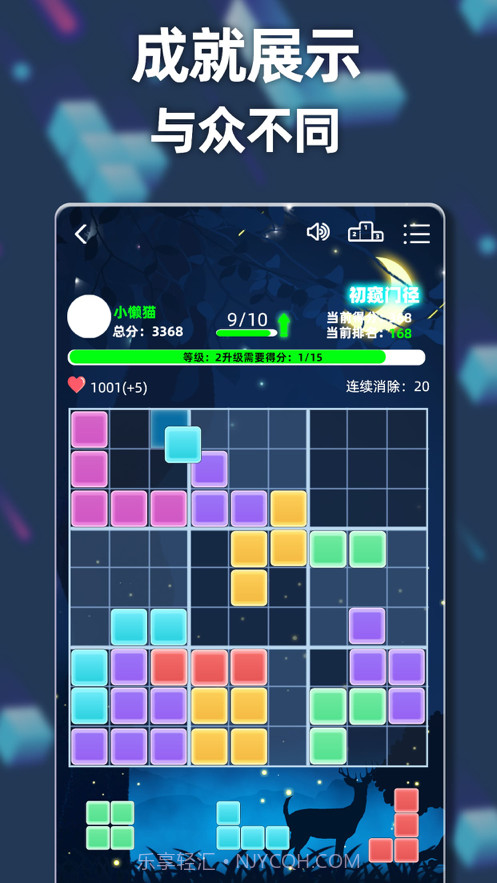 新俄罗斯方块截图3 新俄罗斯方块截图3