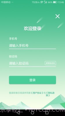 蓉居惠服务截图1