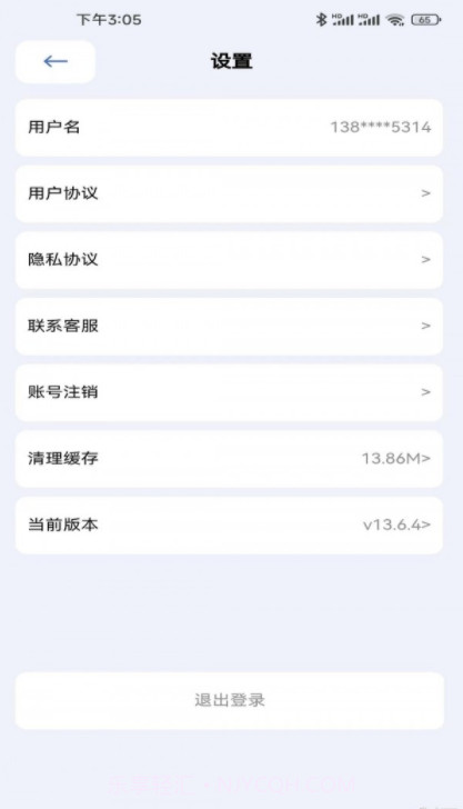 阿猫快省截图2 阿猫快省截图2