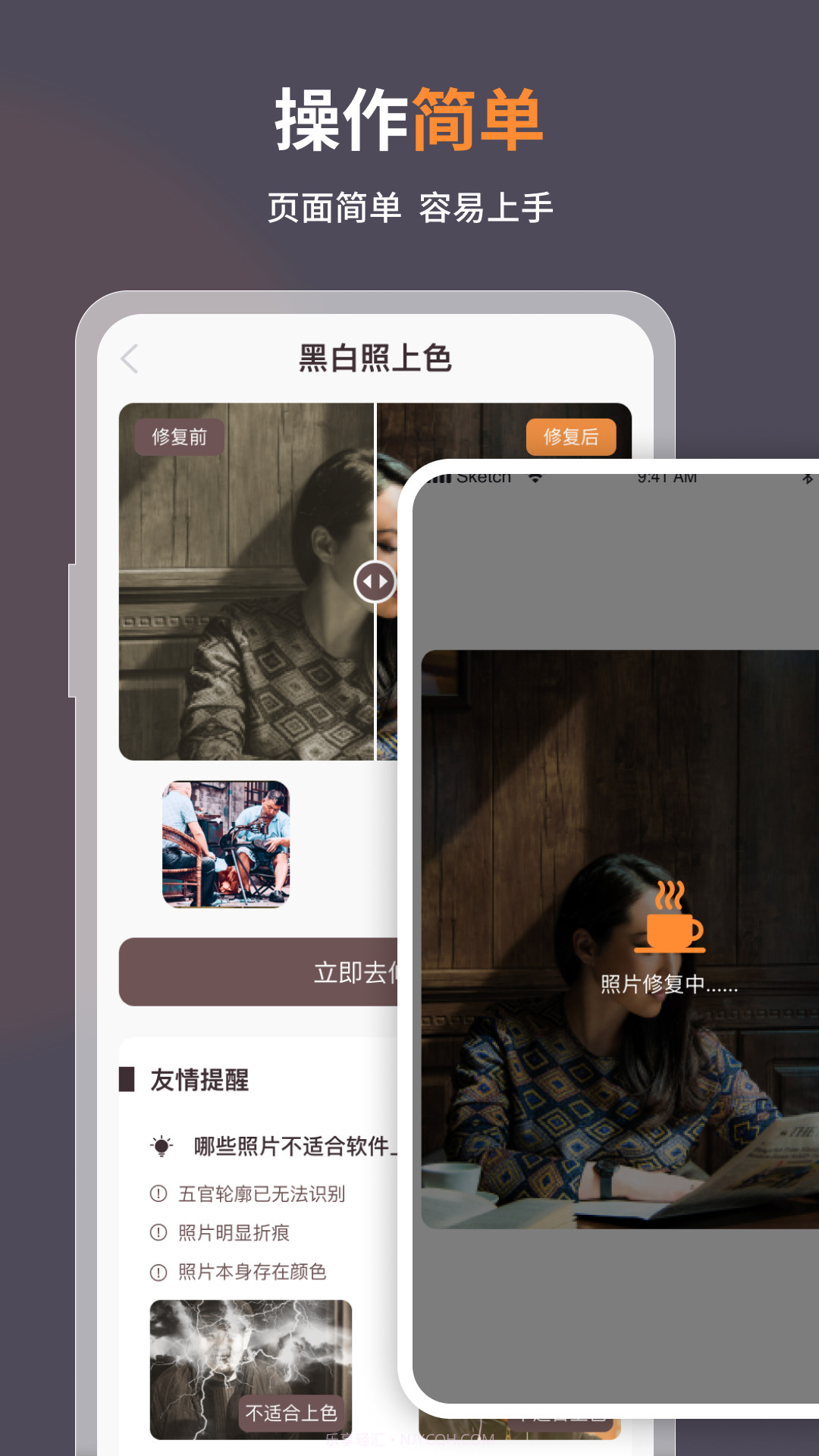 智能修复老照片截图4 智能修复老照片截图4