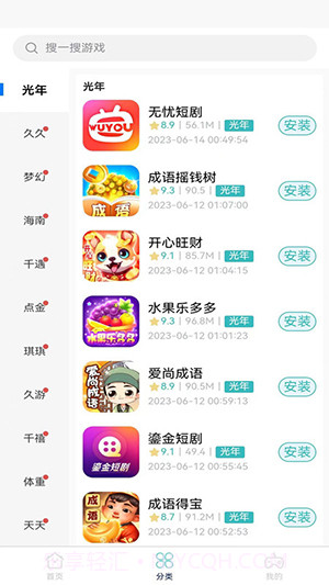 米金游戏库截图2 米金游戏库截图2