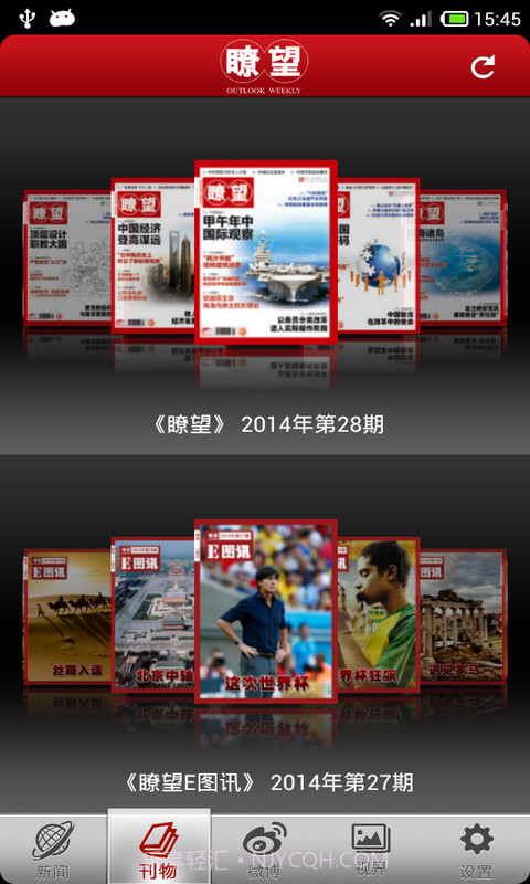 瞭望截图3 瞭望截图3