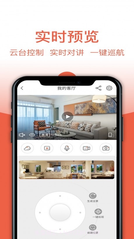 创维智慧云app截图2 创维智慧云app截图2