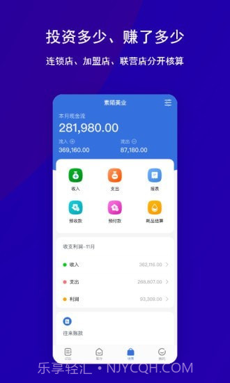 素陌美业截图3 素陌美业截图3